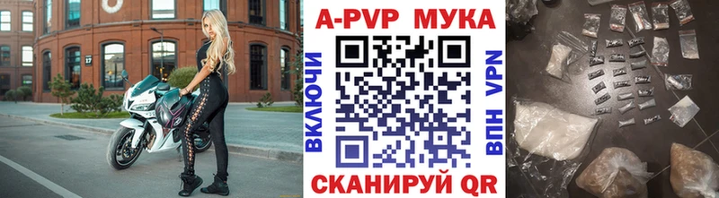 APVP Соль  Химки 