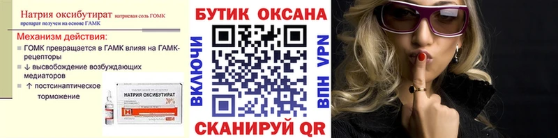 Бутират GHB  omg сайт  Химки  продажа наркотиков 