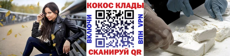 Cocaine VHQ  продажа наркотиков  Химки 