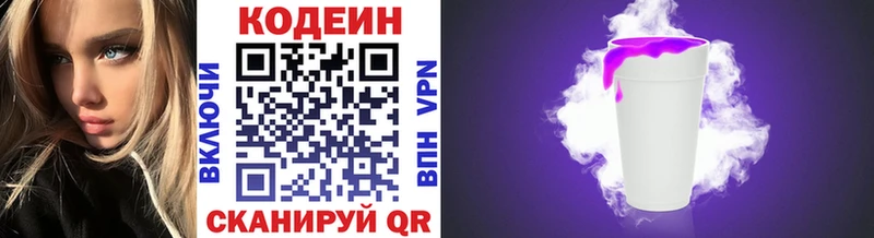 Кодеиновый сироп Lean напиток Lean (лин) Химки
