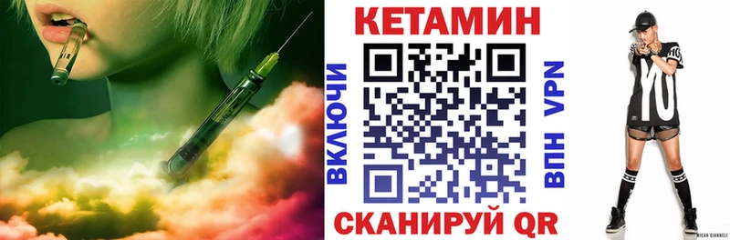 КЕТАМИН ketamine Химки